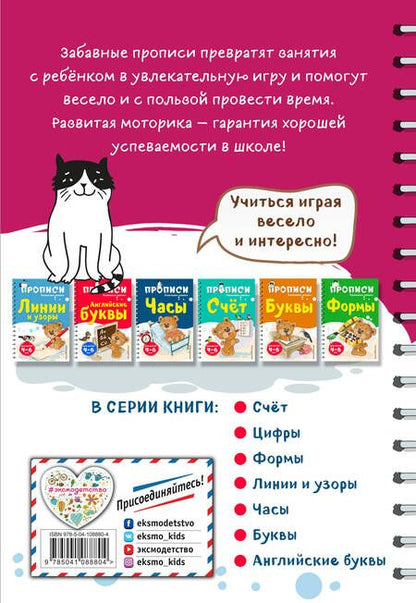 Фотография книги "Инна Абрикосова: Цифры"