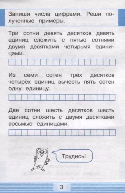 Фотография книги "Инна Абрикосова: Устный счет"