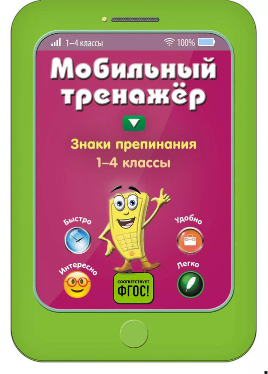 Обложка книги "Инна Абрикосова: Знаки препинания"