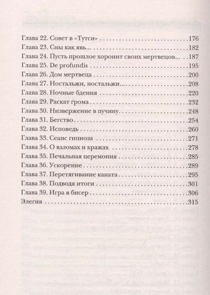 Фотография книги "Инна Бачинская: Женщина в голубом"
