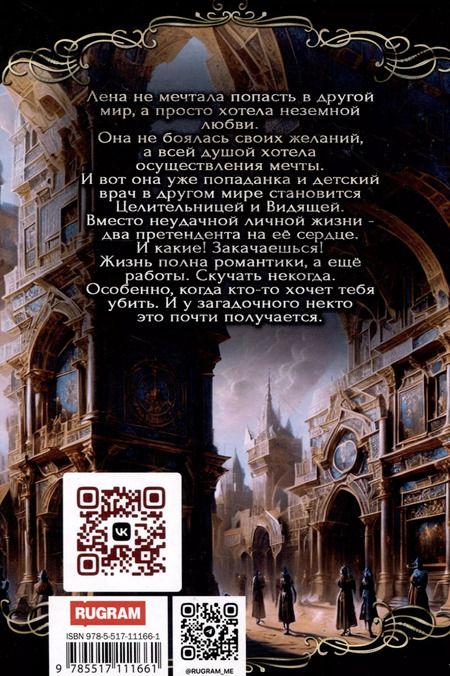 Фотография книги "Инна Дворцова: Когда сбываются мечты"