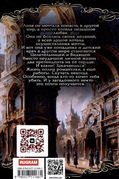 Фотография книги "Инна Дворцова: Когда сбываются мечты"