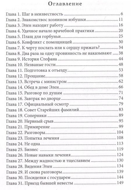 Фотография книги "Инна Дворцова: Когда сбываются мечты"
