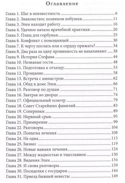 Фотография книги "Инна Дворцова: Когда сбываются мечты"