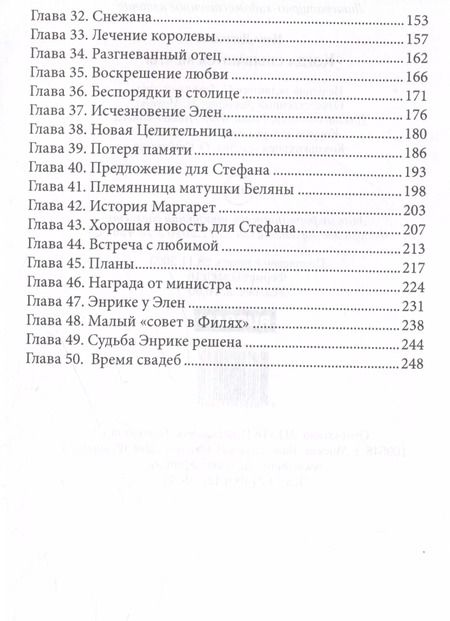 Фотография книги "Инна Дворцова: Когда сбываются мечты"