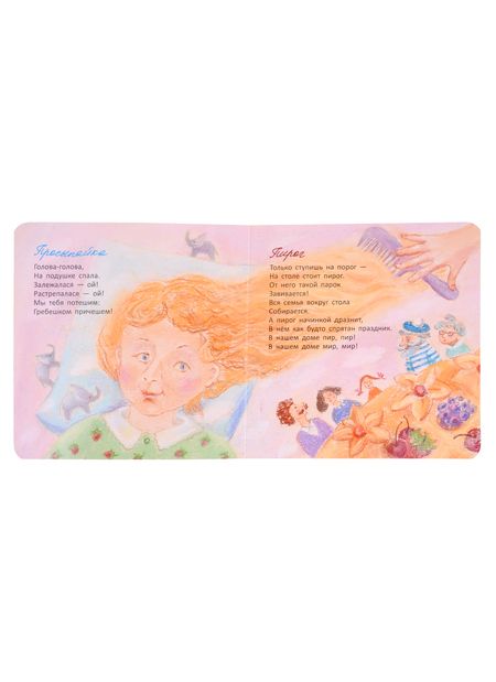 Фотография книги "Инна Гамазкова: Колыбельная для бабушки"