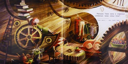 Фотография книги "Инна Гюнтер: Тикки"