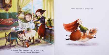 Фотография книги "Инна Гюнтер: Тикки"