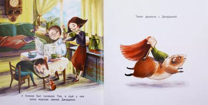 Фотография книги "Инна Гюнтер: Тикки"