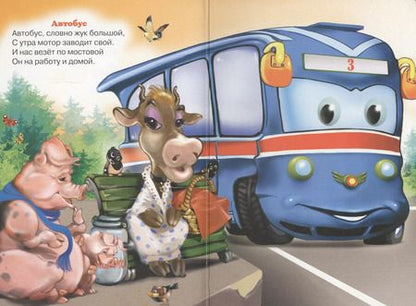 Фотография книги "Инна Ищук: Мы помчимся с ветерком"