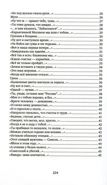 Фотография книги "Инна Кабыш: Ave Eva: Стихи, пьесы, эссе"