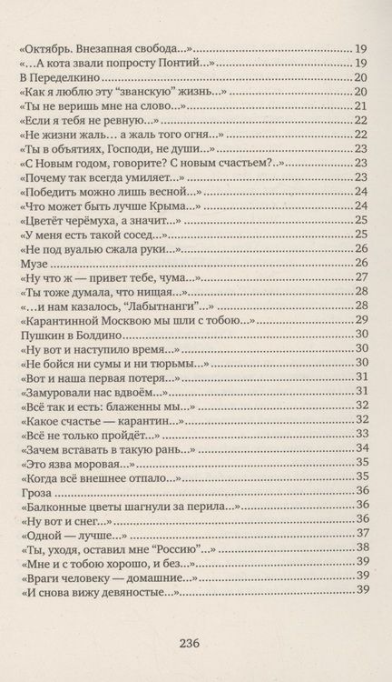 Фотография книги "Инна Кабыш: Ave Eva: стихи, пьесы, эссе"