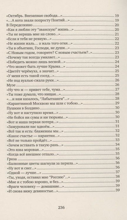 Фотография книги "Инна Кабыш: Ave Eva: стихи, пьесы, эссе"