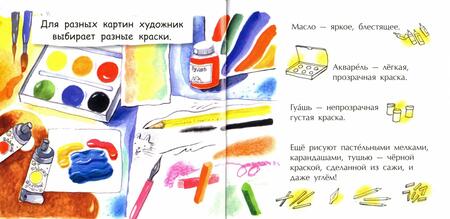 Фотография книги "Инна Карпова: Художник"