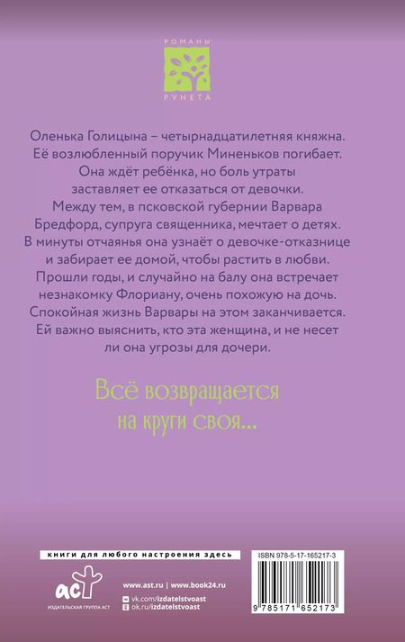 Фотография книги "Инна Комарова: Однажды в мае"
