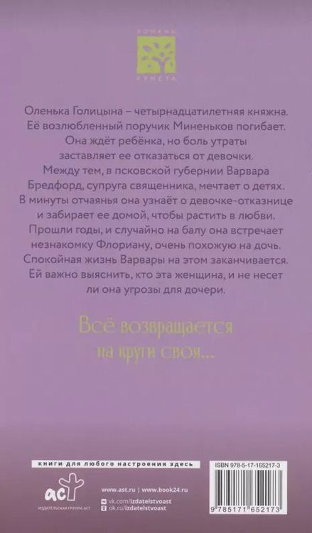 Фотография книги "Инна Комарова: Однажды в мае"