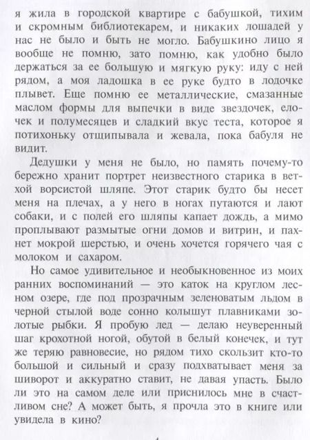 Фотография книги "Инна Манахова: Театр теней"