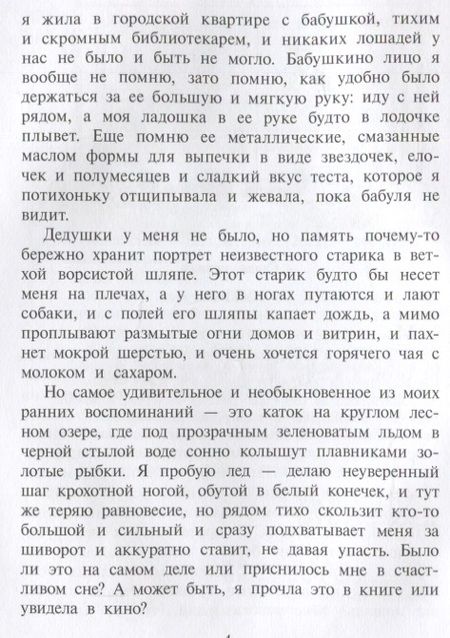 Фотография книги "Инна Манахова: Театр теней"