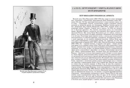 Фотография книги "Инна Манц: Дюльбер на Царском берегу"