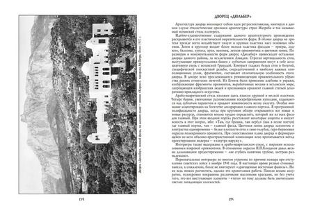 Фотография книги "Инна Манц: Дюльбер на Царском берегу"