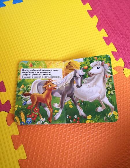 Фотография книги "Инна Панасюк: Мамы и малыши. ФГОС ДО"