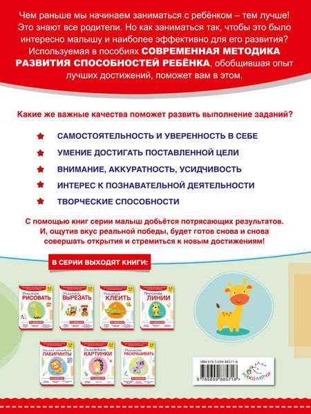 Фотография книги "Инна Пылаева: Учимся раскрашивать"