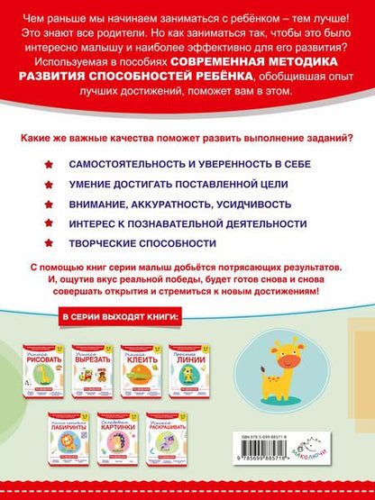 Фотография книги "Инна Пылаева: Учимся раскрашивать"