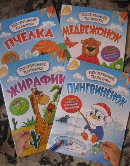 Фотография книги "Инна Половинкина: Медвежонок. Развивающая книжка с наклейками"