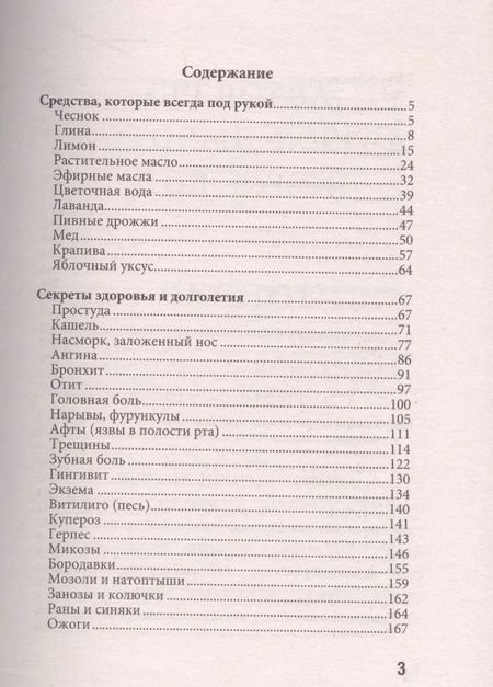 Фотография книги "Инна Сергеевна: Советское домоводство"