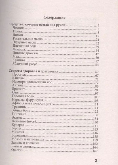 Фотография книги "Инна Сергеевна: Советское домоводство"