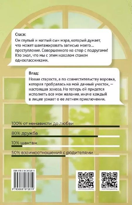 Фотография книги "Инна Стужева: Будешь моей"