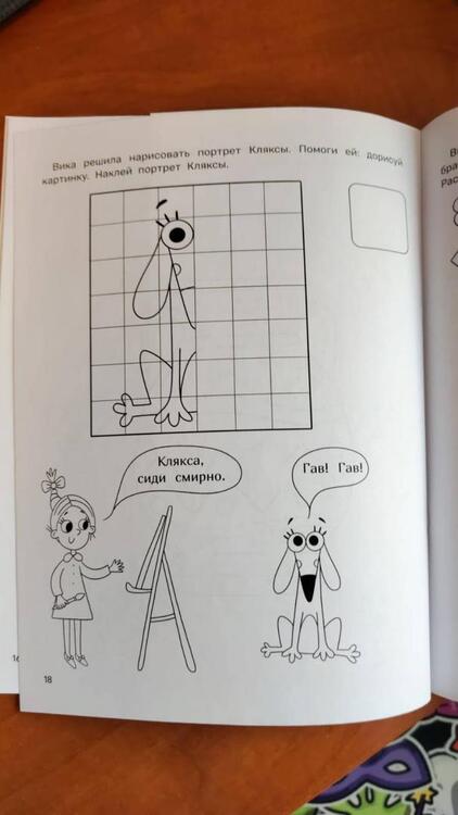 Фотография книги "Инна Цесарь: Любопытные задачки для девочек. 28 наклеек. 5+"