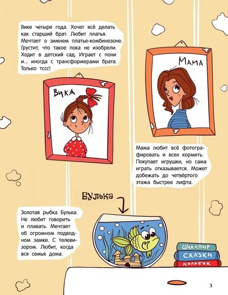 Фотография книги "Инна Цесарь: Такса Клякса. Приключения каждый день"