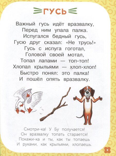 Фотография книги "Инна Цесарь: Запоминай-ка. Азбука с собакой Бу в стихах"