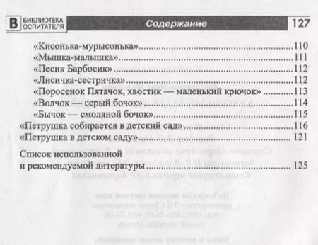 Фотография книги "Инна Ярославцева: Кукольный театр для малышей"