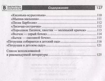 Фотография книги "Инна Ярославцева: Кукольный театр для малышей"