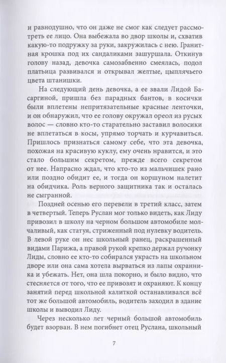 Фотография книги "Инопланетяне"