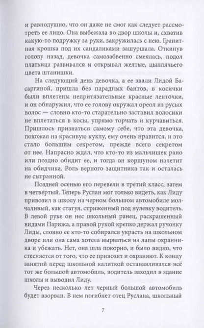 Фотография книги "Инопланетяне"