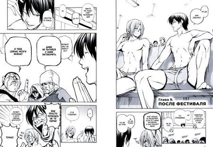 Фотография книги "Иноуэ Кэндзи: Необъятный океан. Том 2"