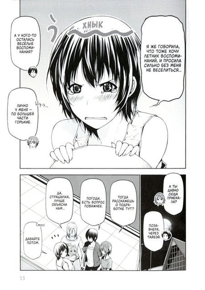 Фотография книги "Иноуэ Кэндзи: Необъятный океан. Том 7"