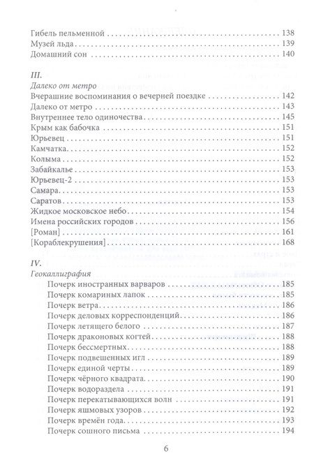 Фотография книги "Инспектор образов: экспедиции"