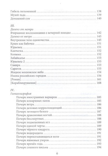 Фотография книги "Инспектор образов: экспедиции"