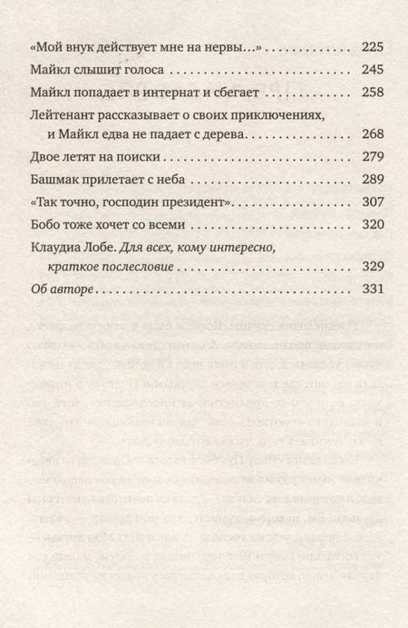 Фотография книги "Инсу-пу. Остров потерянных детей"