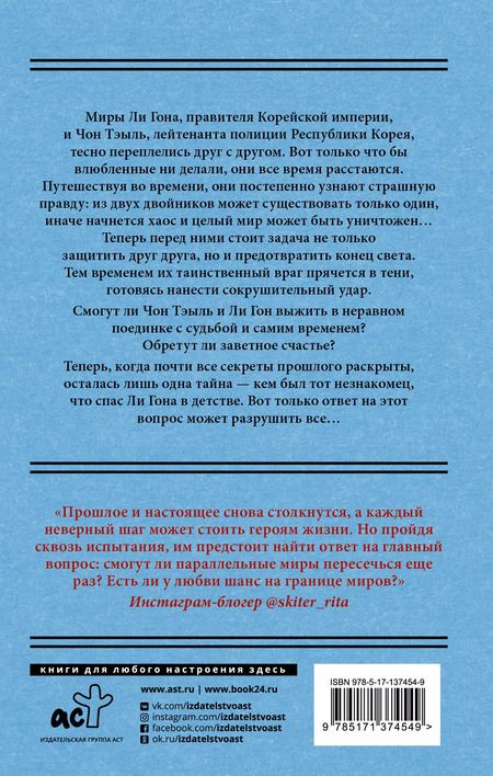 Фотография книги "Ынсук Ким: Король: Вечный монарх. Сквозь время"