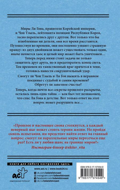 Фотография книги "Ынсук Ким: Король: Вечный монарх. Сквозь время"