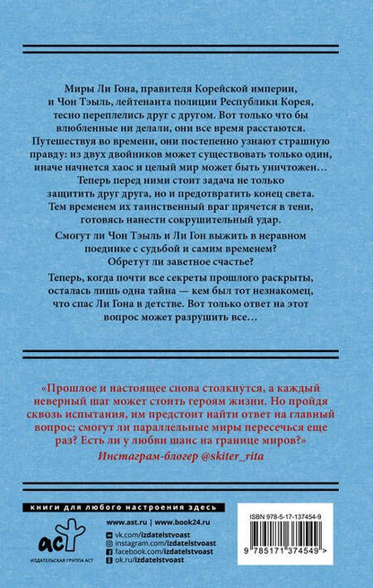 Фотография книги "Ынсук Ким: Король: Вечный монарх. Сквозь время"