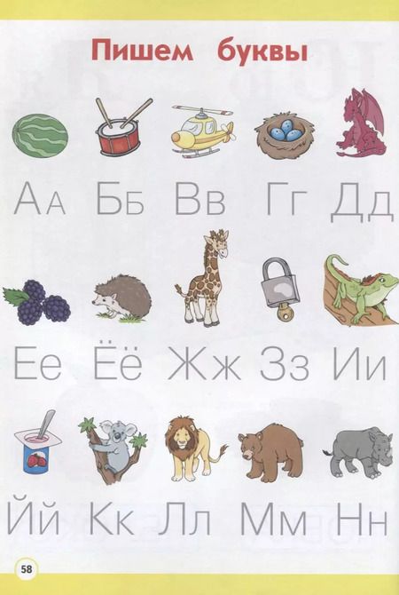 Фотография книги "Интерактивный годовой курс занятий: для детей 4-5 лет"