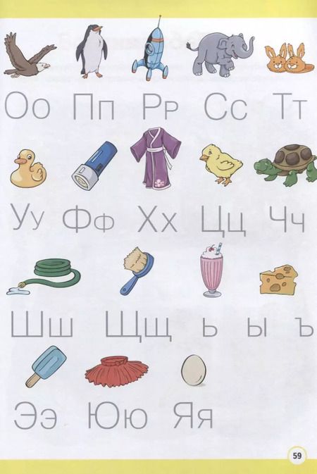 Фотография книги "Интерактивный годовой курс занятий: для детей 4-5 лет"