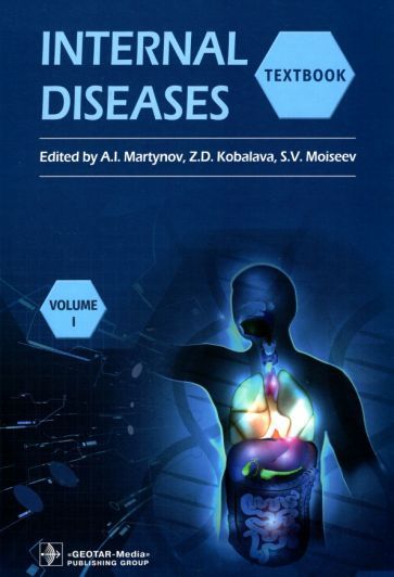 Обложка книги "Internal Diseases. Textbook in 2 Vols. Vol. 1"