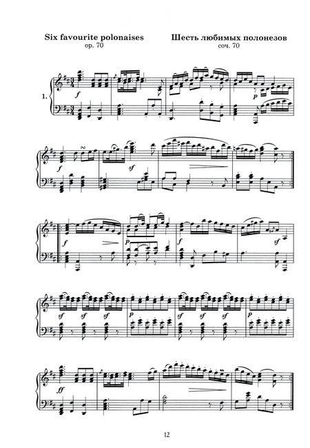 Фотография книги "Иоганн Гуммель: Избранные произведения для фортепиано. Ноты"